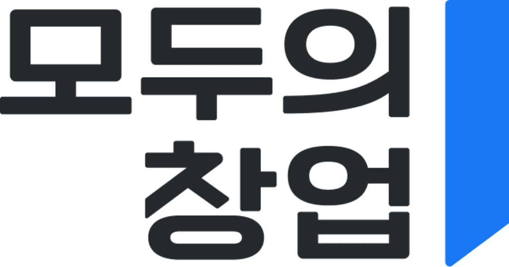 모두의 창업